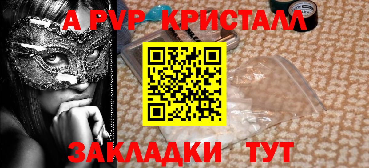 A PVP СК  Alpha-PVP СК КРИС  Вход с VPN  A-PVP мука  Коркино 