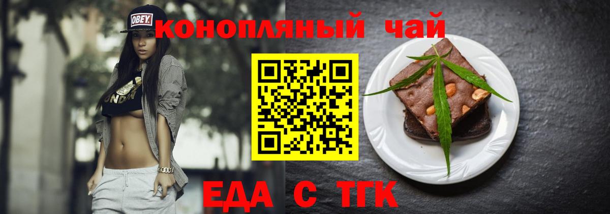 Печенье с ТГК марихуана  Вход с VPN  Коркино 