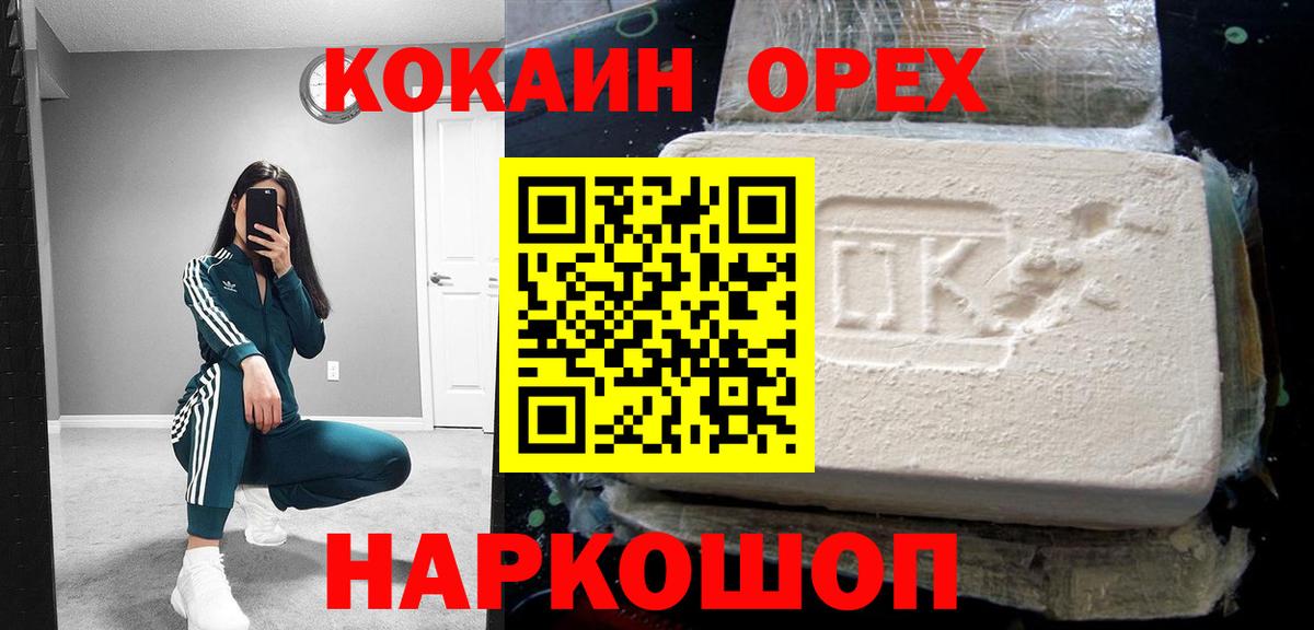 COCAIN 99%  COCAIN Fish Scale  Вход с VPN  Коркино 