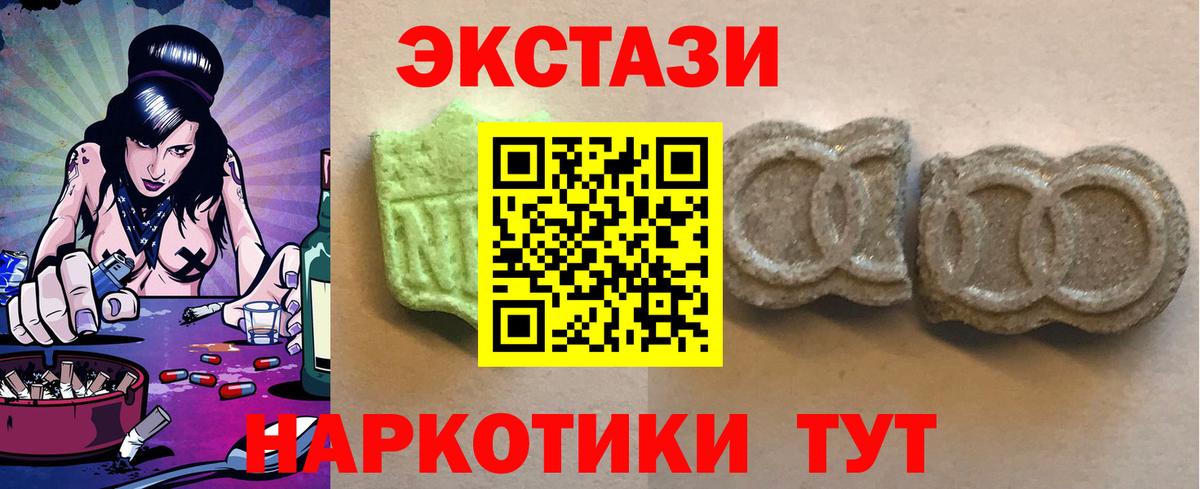 Коркино  ЭКСТАЗИ VHQ  Вход с VPN  Экстази диски 