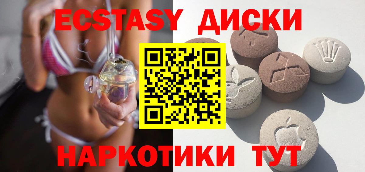 Ecstasy VHQ Коркино