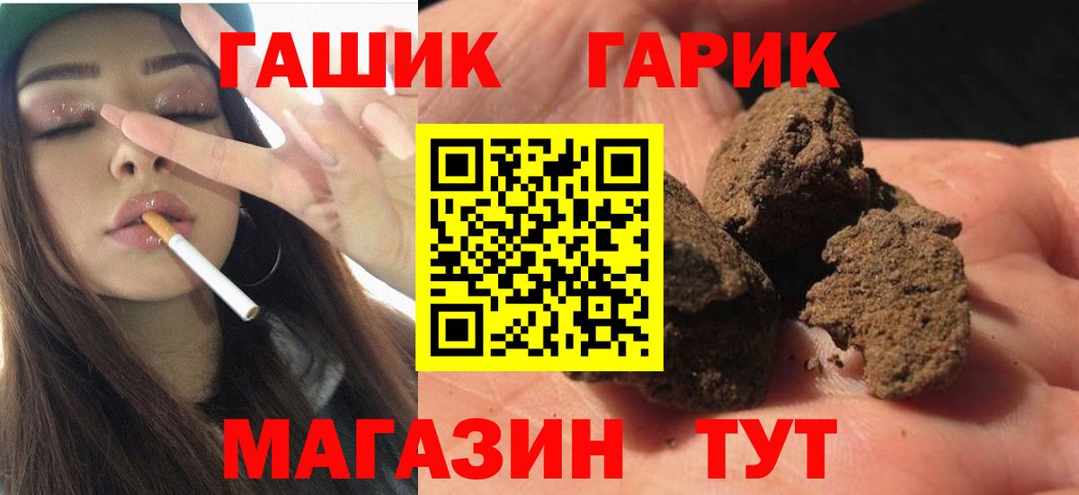 ГАШ Premium Коркино