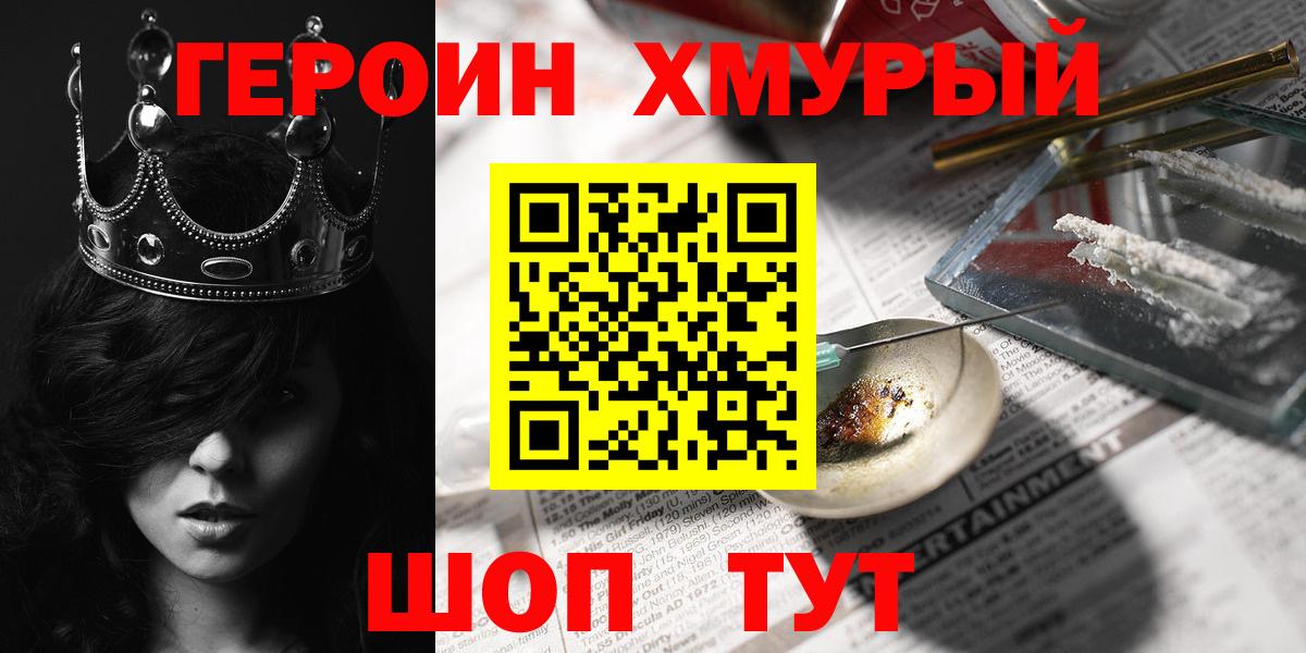 ГЕРОИН афганец  Вход с VPN  ГЕРОИН  Коркино 