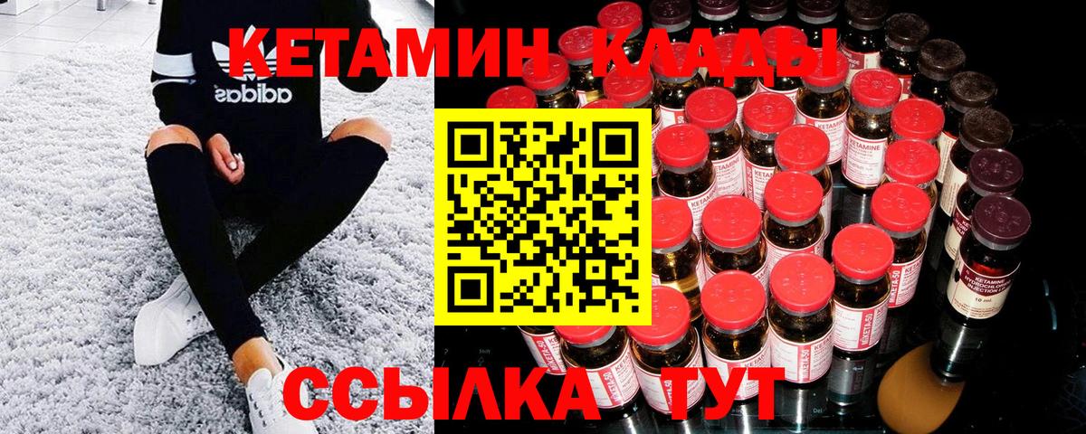 Кетамин VHQ  Вход с VPN  Коркино 