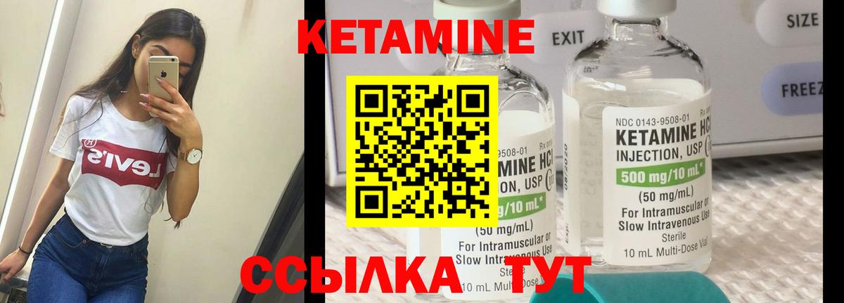 КЕТАМИН VHQ Коркино