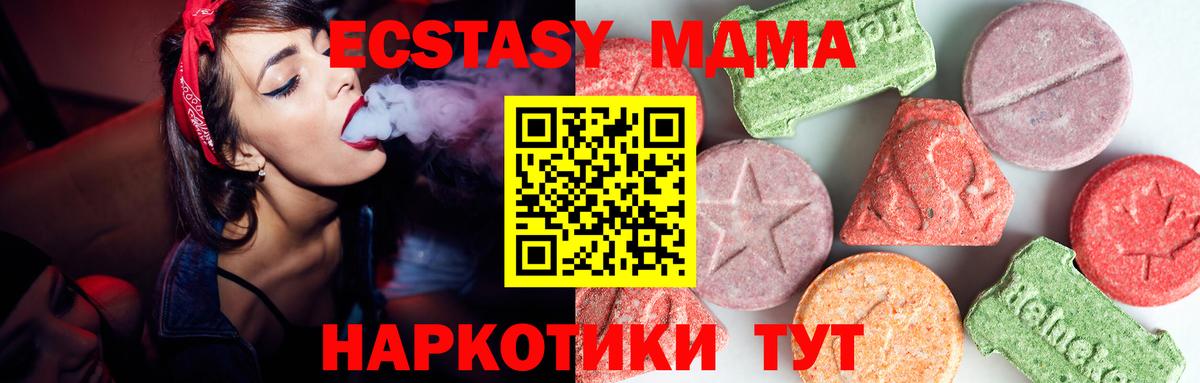 Коркино  MDMA Molly  MDMA  Вход с VPN 