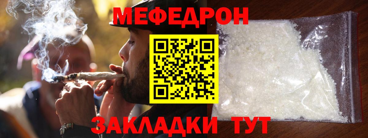Мефедрон мука Коркино