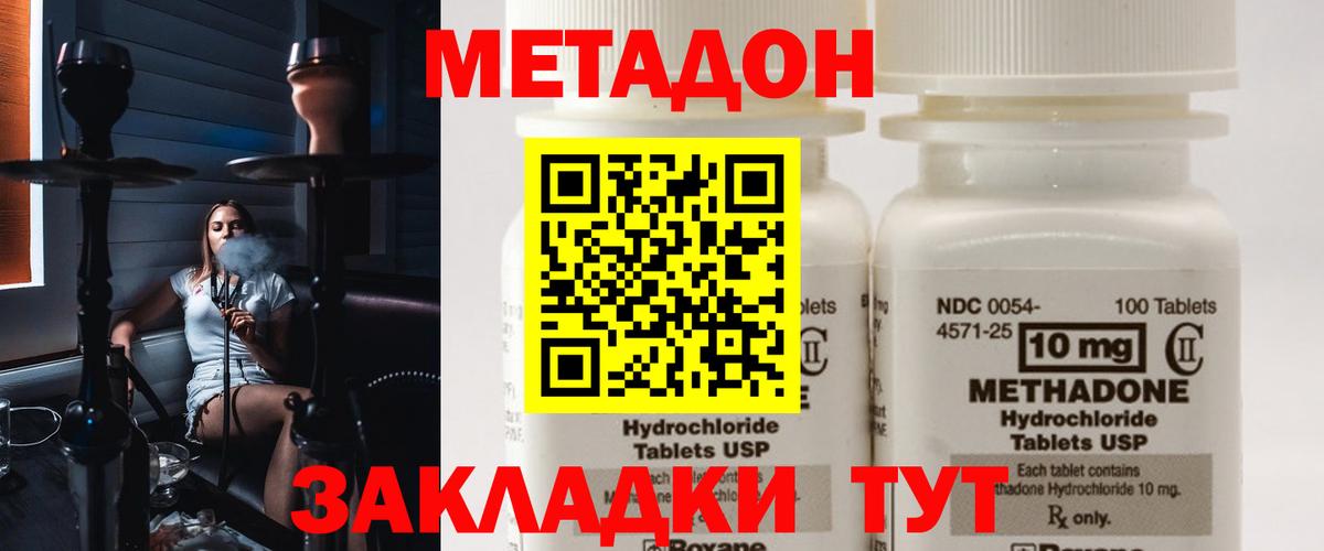 Метадон VHQ  Вход с VPN  Метадон кристалл  Коркино 