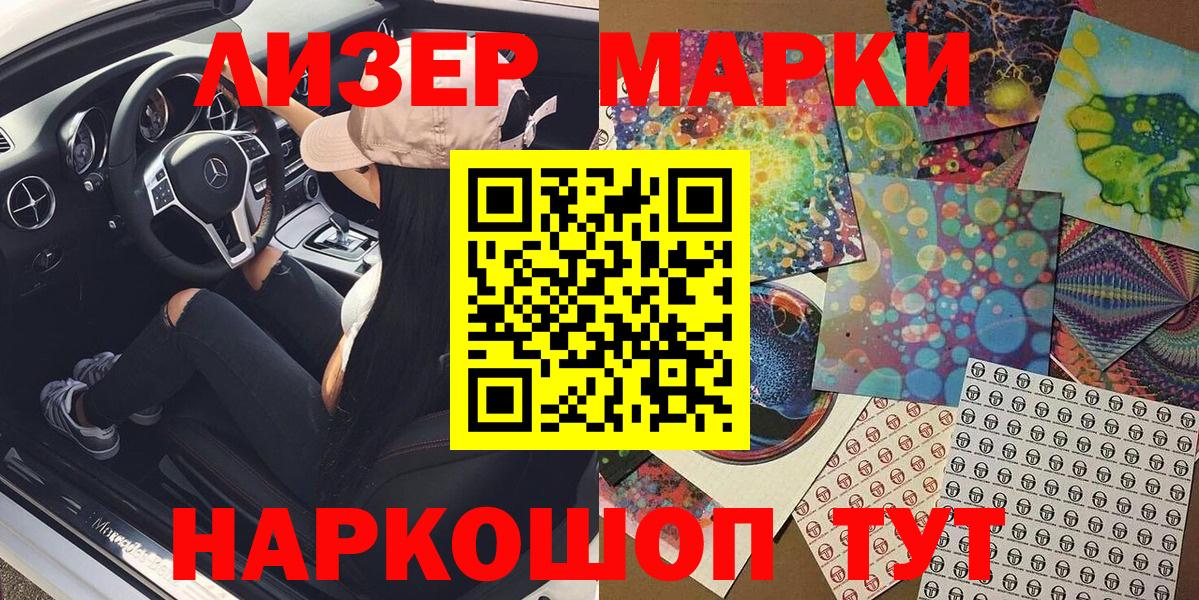 Коркино  Марки 25I-NBOMe  Вход с VPN  Марки NBOMe 1500мкг 