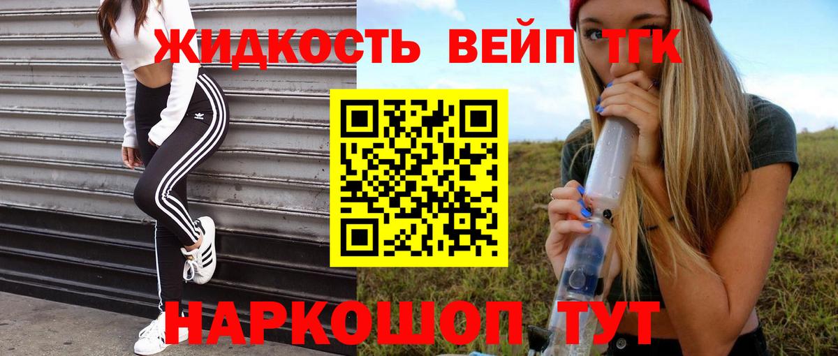 Дистиллят ТГК THC oil Коркино