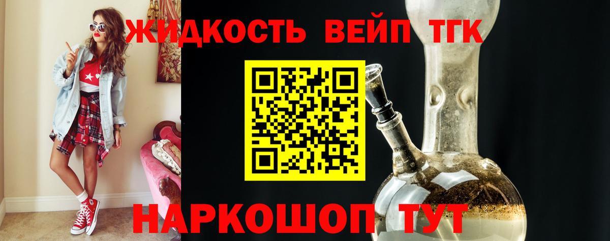 Дистиллят ТГК концентрат  ТГК гашишное масло  Вход с VPN  Коркино 